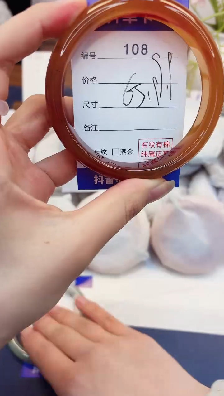 【闪购商品】石英质玉手镯未镶嵌108-玛瑙-圈口65