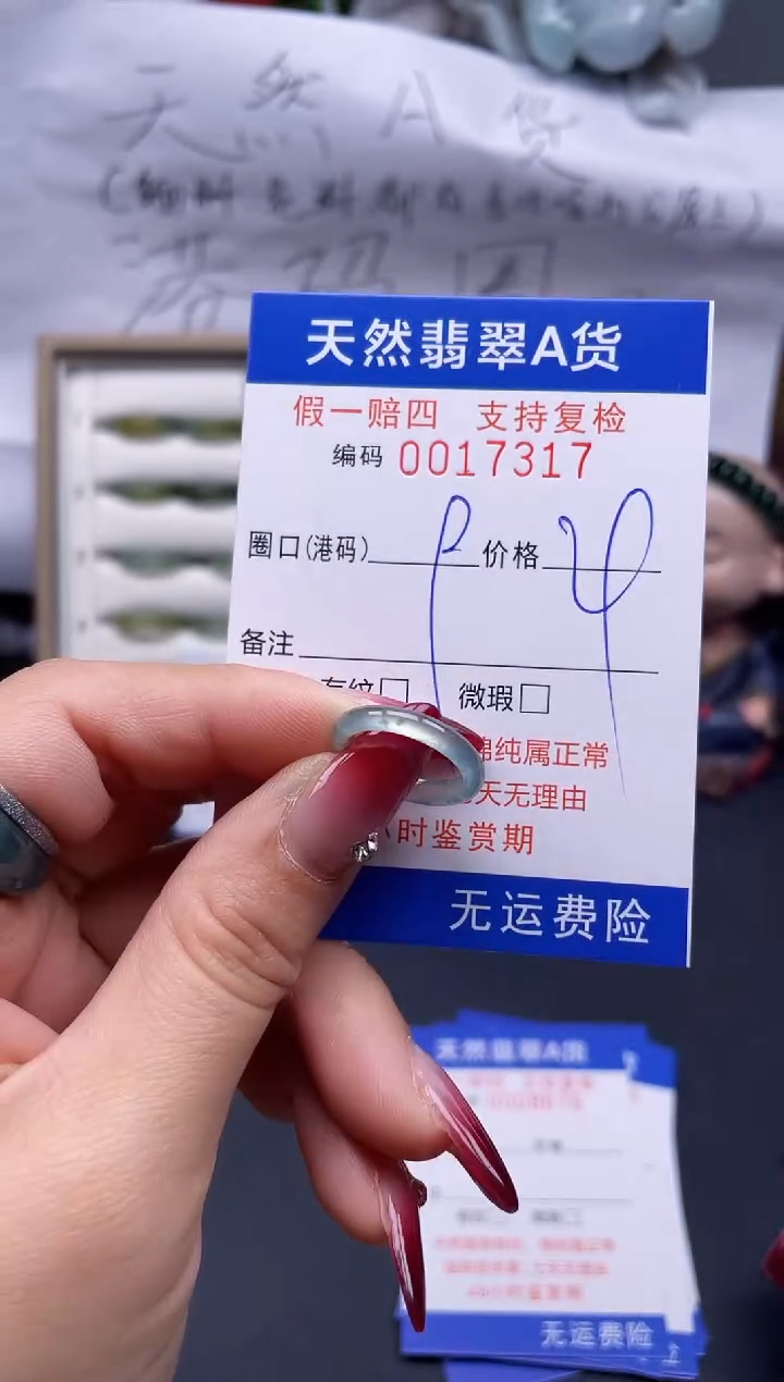 【闪购商品】翡翠戒指未镶嵌9*17317..