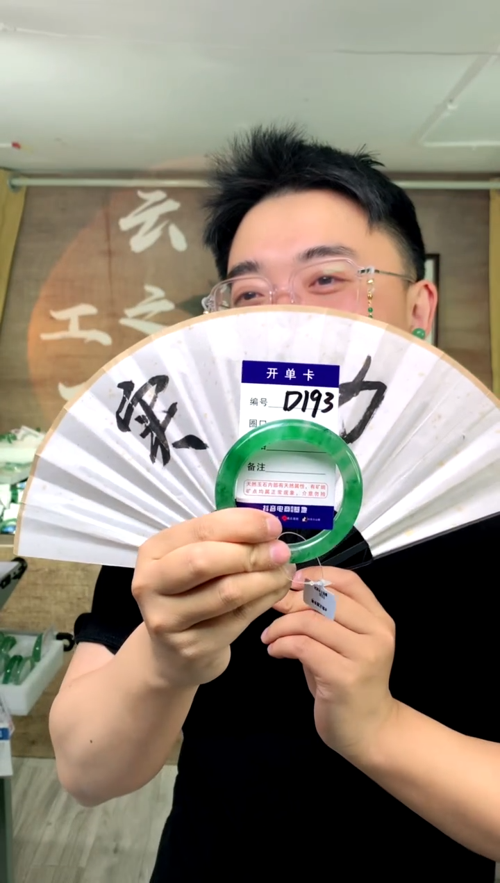 【闪购商品】石英质玉手镯未镶嵌花羽遇工厂 序号193
