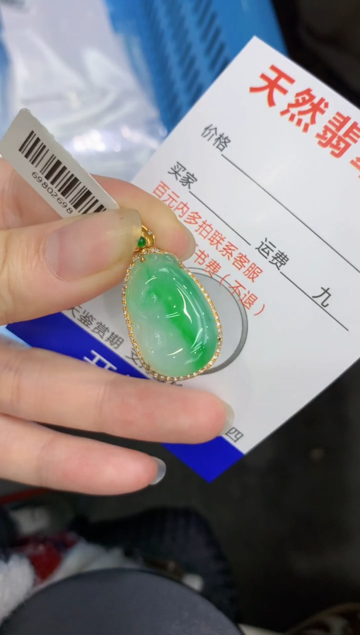 【闪购商品】翡翠颈饰18K金镶嵌8888888888