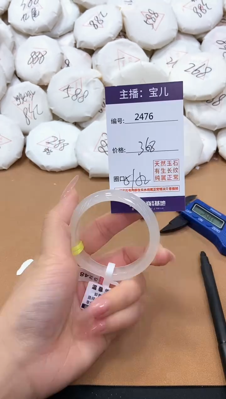 【闪购商品】玛瑙/玉髓手镯未镶嵌2476