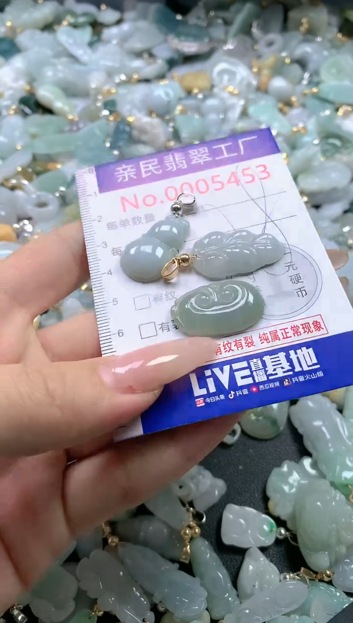 【闪购商品】翡翠吊坠(不含链)未镶嵌5453