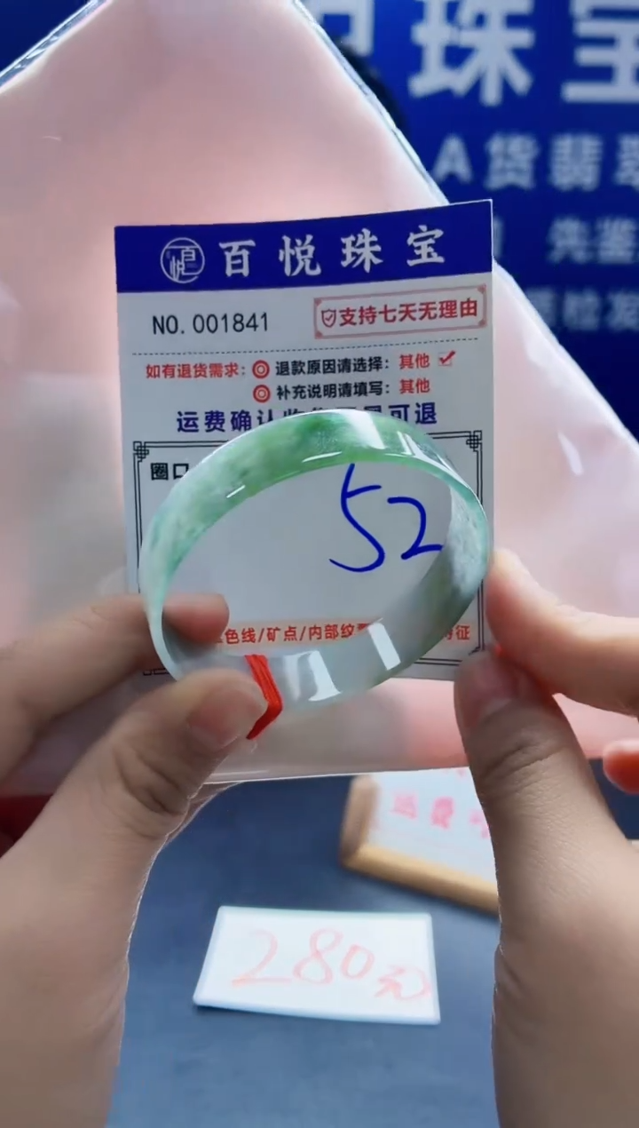 未镶嵌手镯翡翠叮当镯公主镯