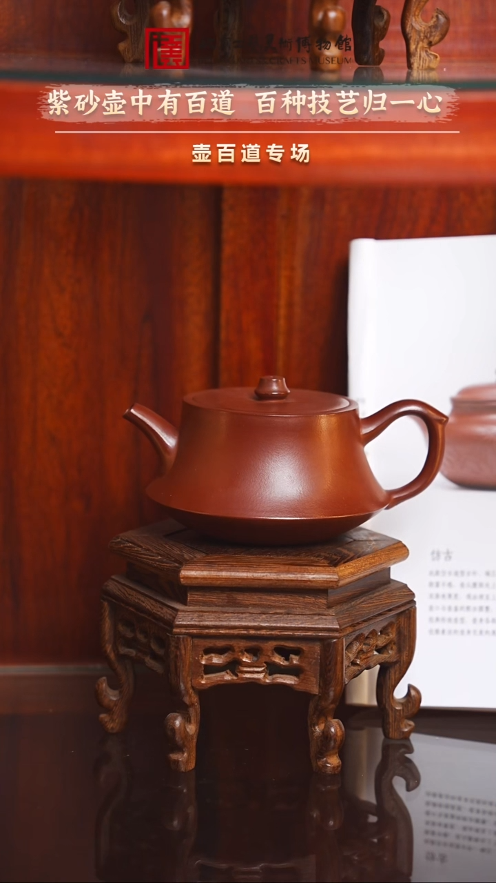 12.11 紫砂壶 099