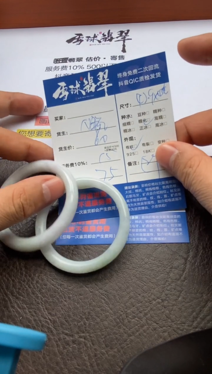 【闪购商品】翡翠手镯未镶嵌1272122060 51