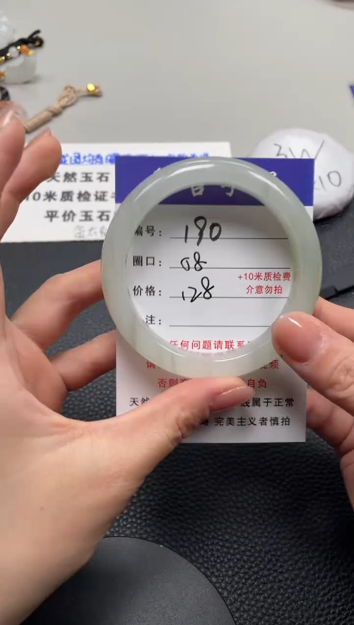 【闪购商品】石英质玉手镯未镶嵌58