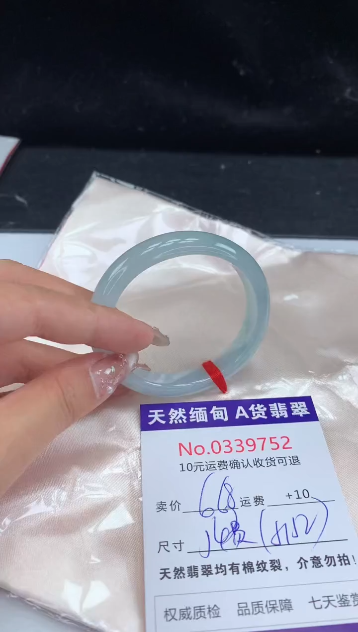 【闪购商品】翡翠手镯（贵妃镯）未镶嵌有纹，完美者勿拍