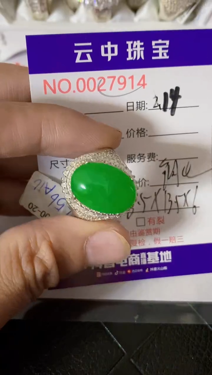 【闪购商品】翡翠戒指未镶嵌/79140000