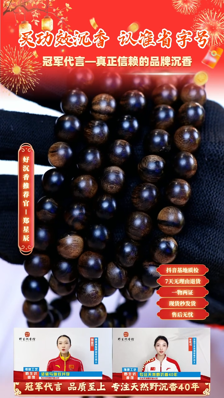 【闪购商品】沉香手串富国岛倒架虎斑纹樱子瘤疤1.0*108