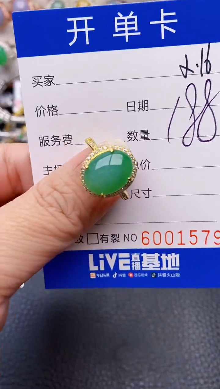 【闪购商品】翡翠戒指银S925镶嵌/1579