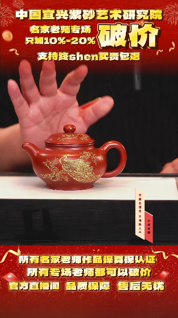 茶壶紫砂13号 冰窖大红袍 280cc左右