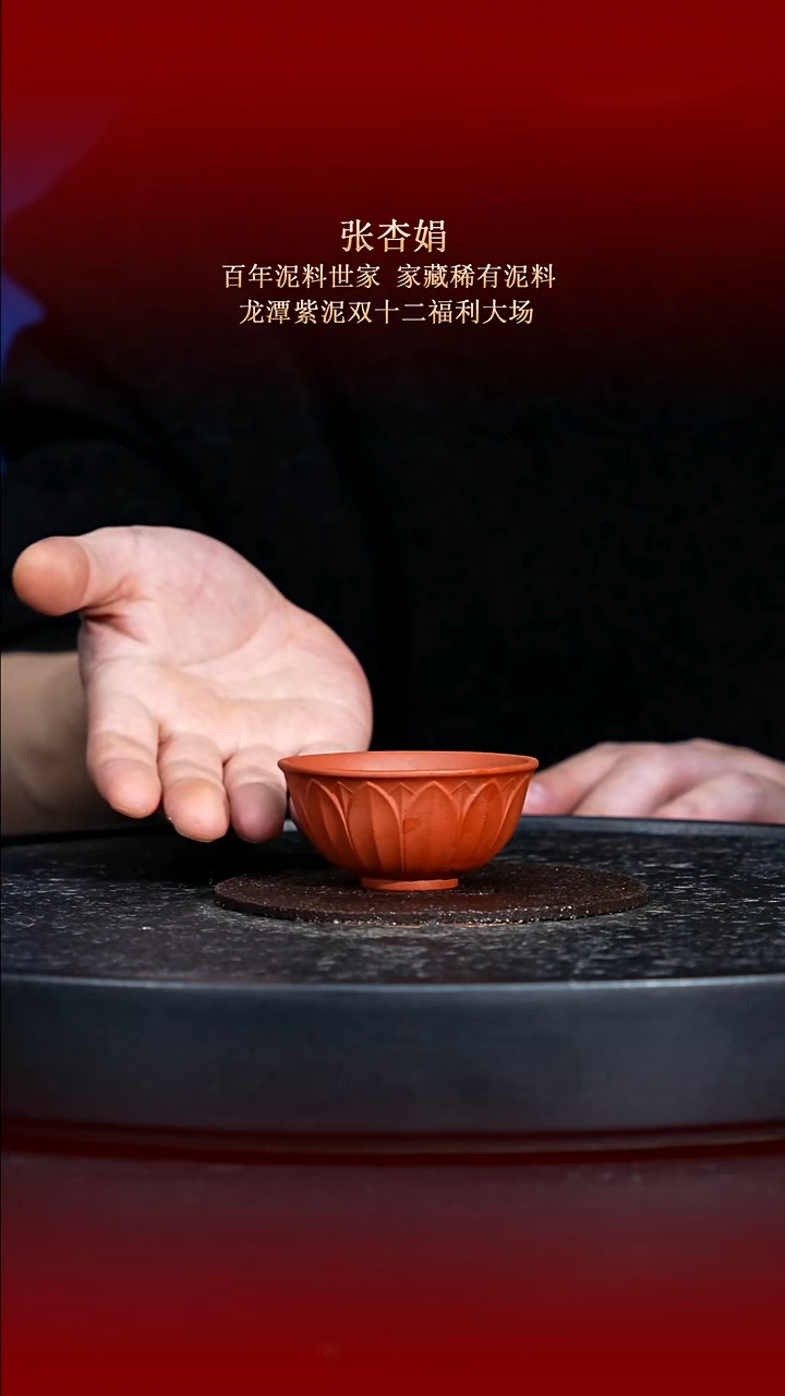 东坡紫砂甄选-杯