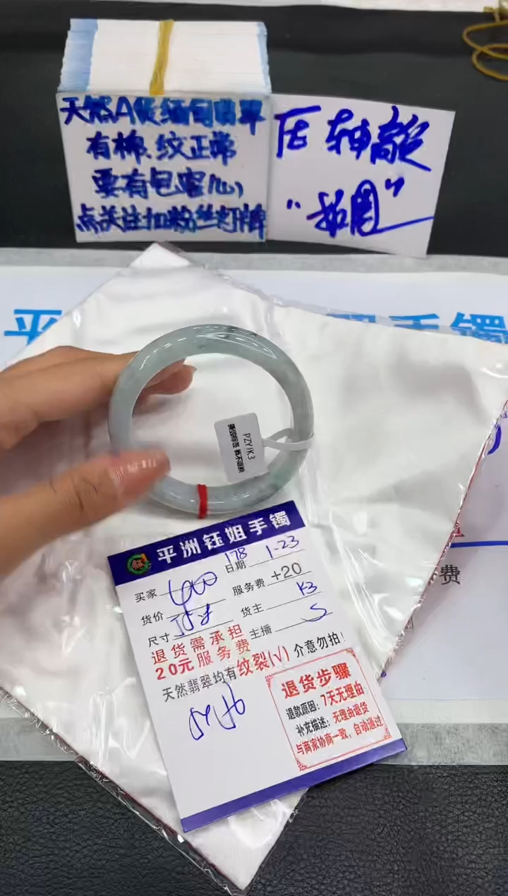 【闪购商品】翡翠手镯未镶嵌1111111111