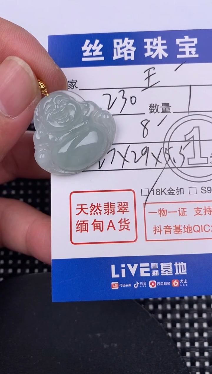 【闪购商品】翡翠颈饰18K金镶嵌挂件