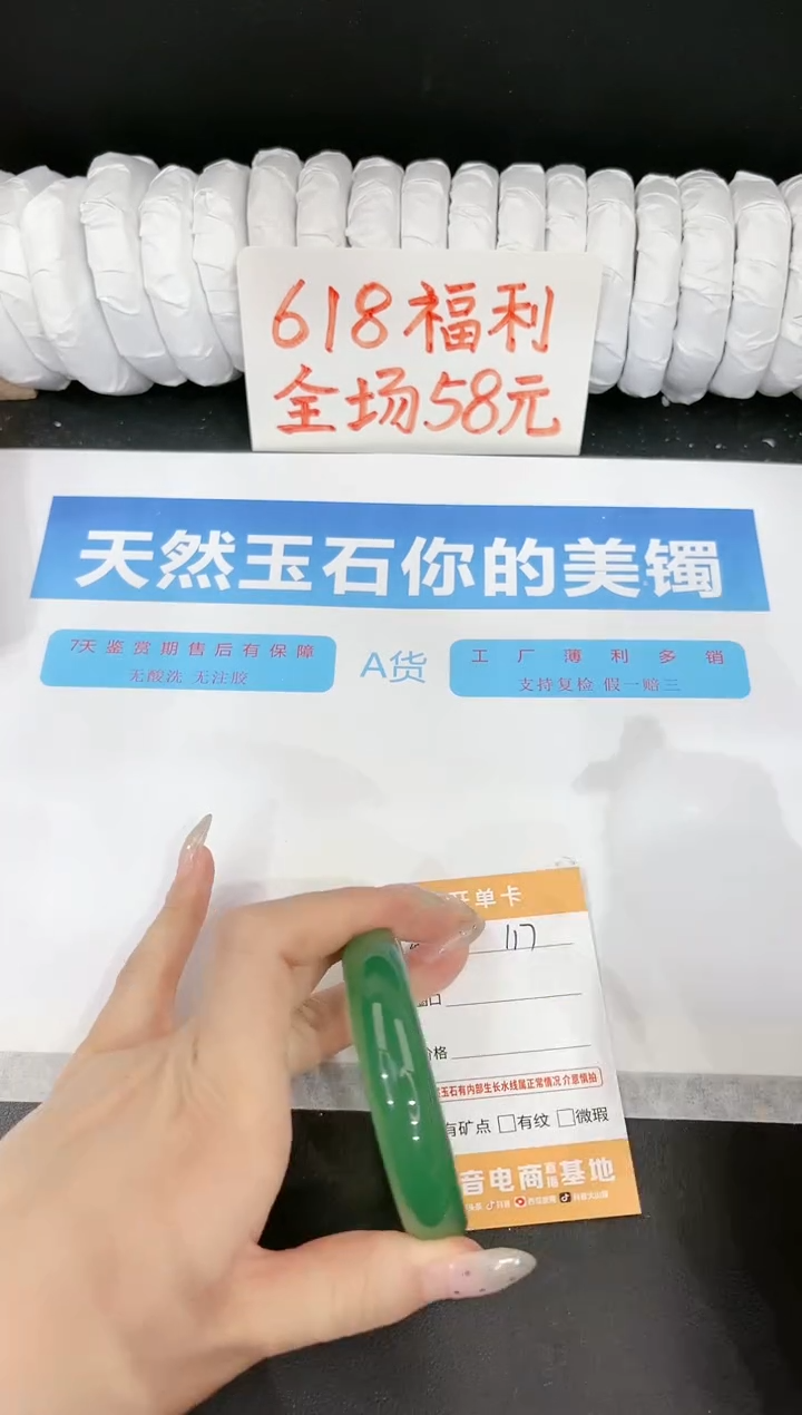 石英质玉手镯未镶嵌117-53.6