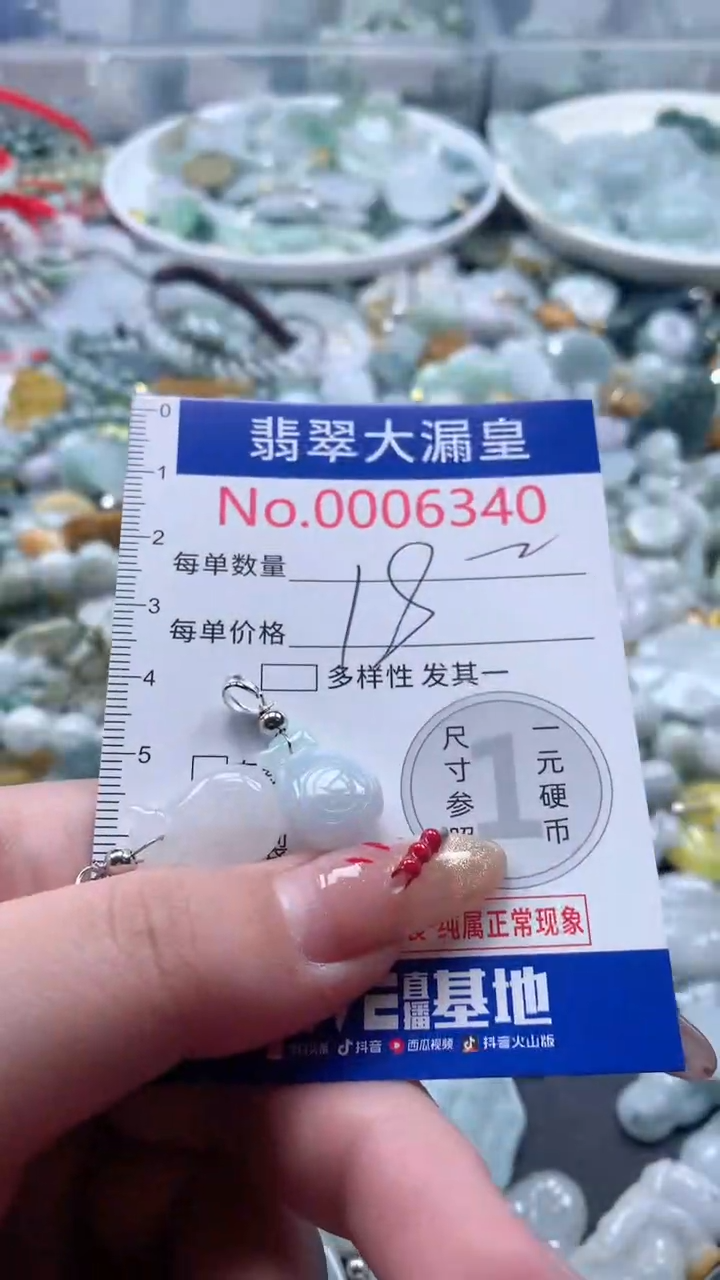 【闪购商品】翡翠吊坠(不含链)未镶嵌6340