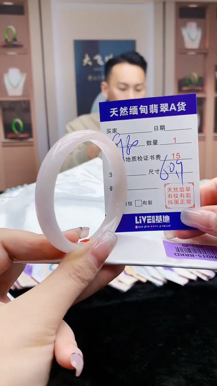 【闪购商品】翡翠手镯未镶嵌    H91-49