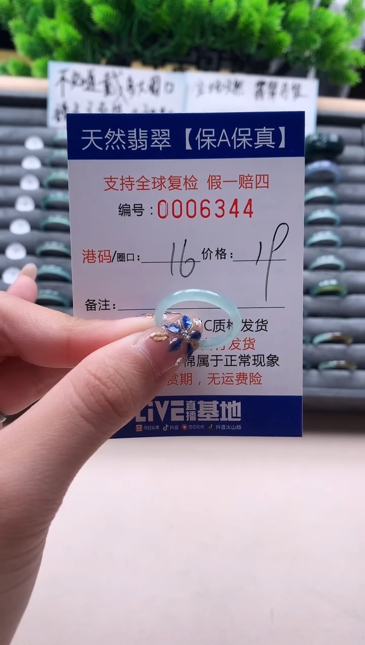 未镶嵌戒指翡翠天然  6344