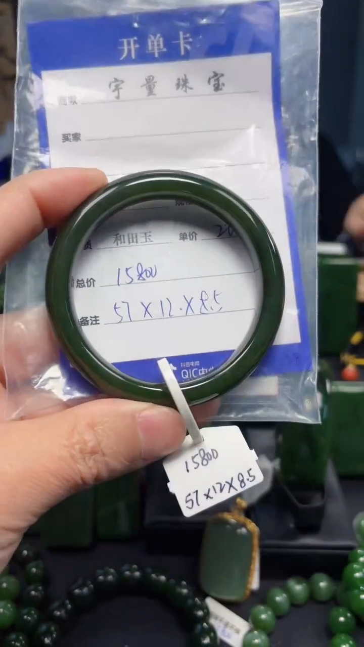 【闪购商品】和田玉（碧玉）手镯未镶嵌1