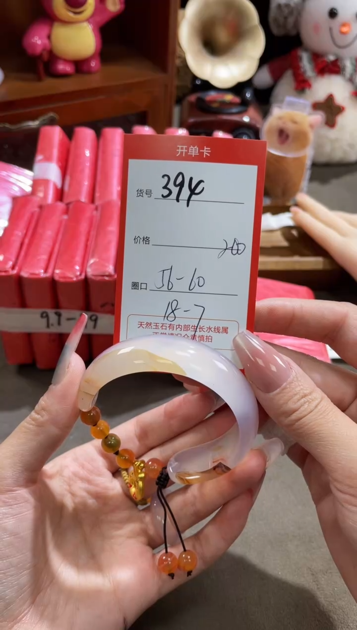 【闪购商品】玛瑙/玉髓手镯未镶嵌392