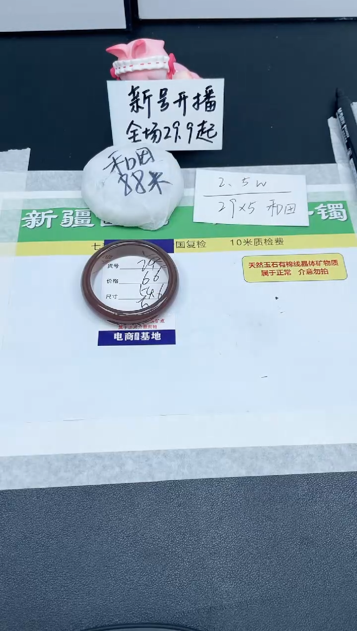 【闪购商品】石英质玉手镯未镶嵌243-54.6