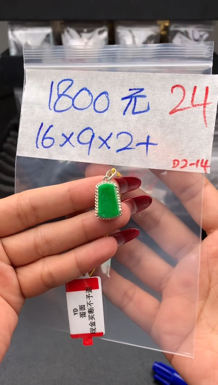 【闪购商品】定制翡翠未镶嵌毛货需精细抛光拍一发一