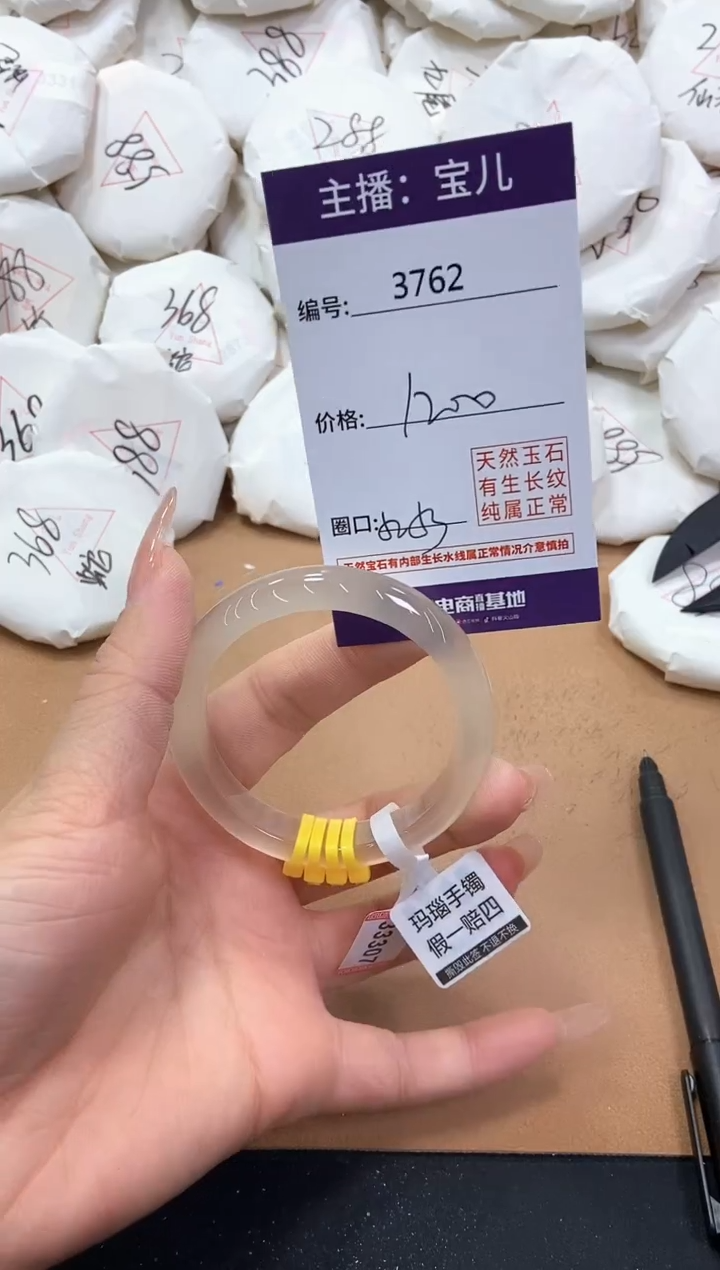 【闪购商品】玛瑙/玉髓手镯未镶嵌3762