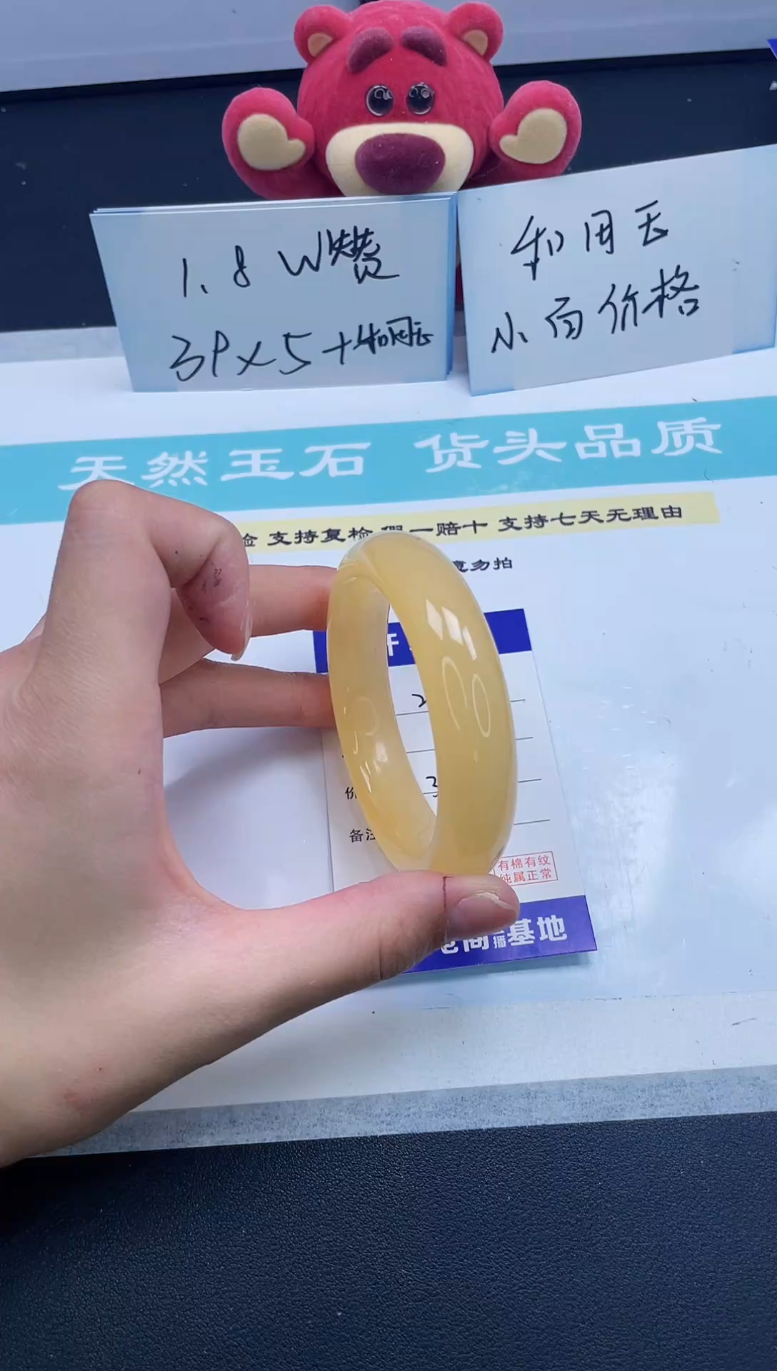 【闪购商品】石英质玉手镯未镶嵌211/53