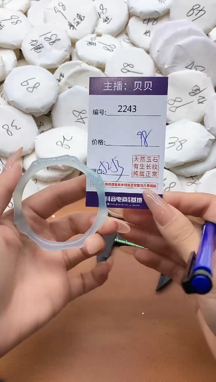 【闪购商品】玛瑙/玉髓手镯未镶嵌2243