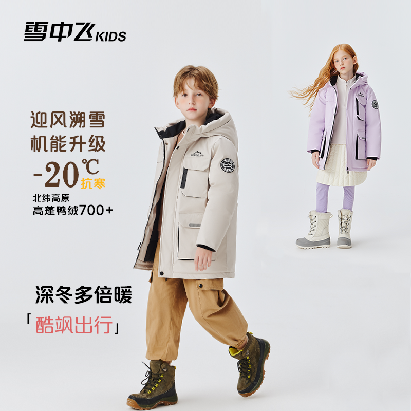 【高阶系列】]雪中飞工装户外儿童羽绒服加厚滑雪服X2501425704FXT