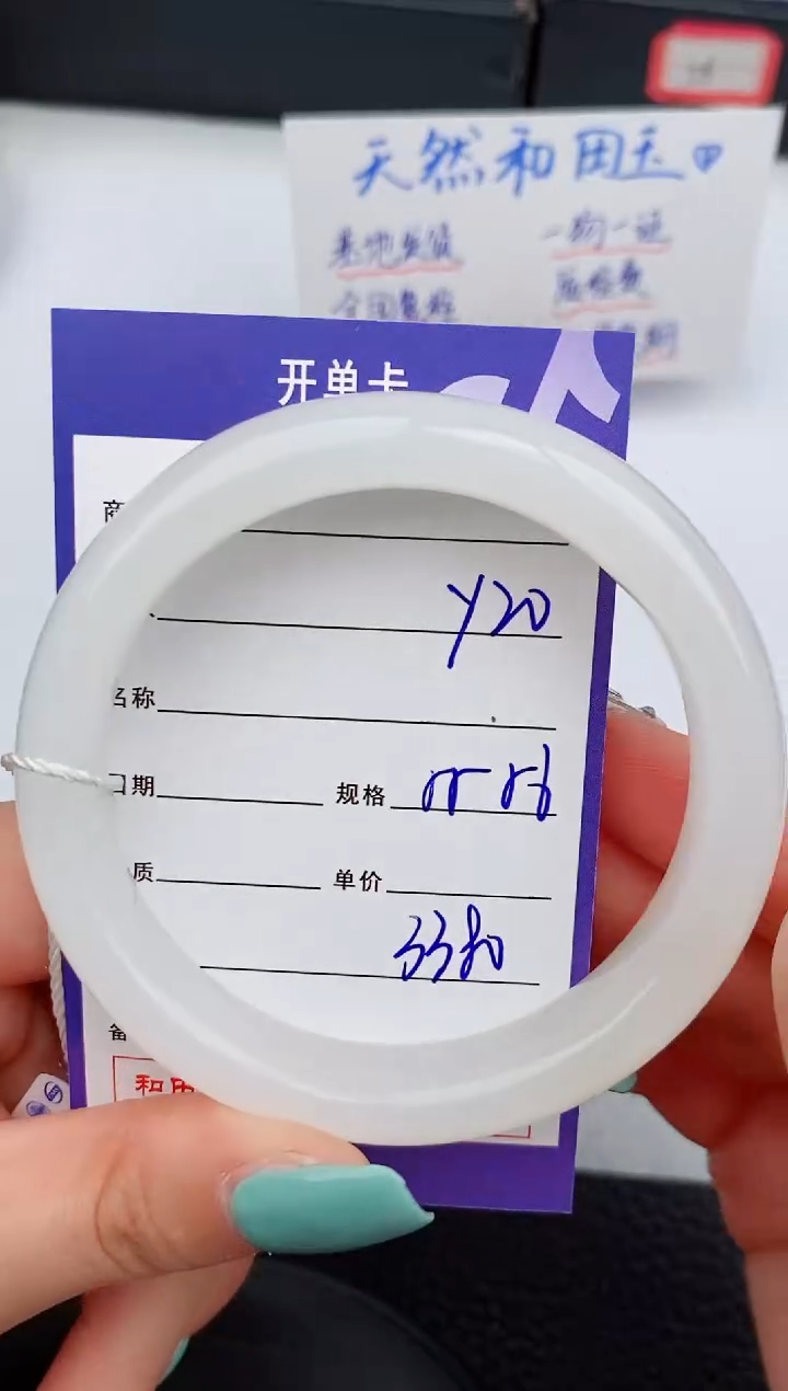【闪购商品】和田玉手镯未镶嵌20微色差T6