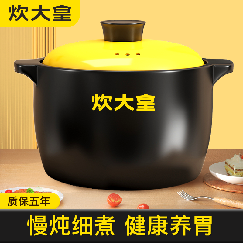 炊大皇正品5L食品级砂锅家用燃气灶干烧耐高温煲仔饭炖汤陶瓷锅