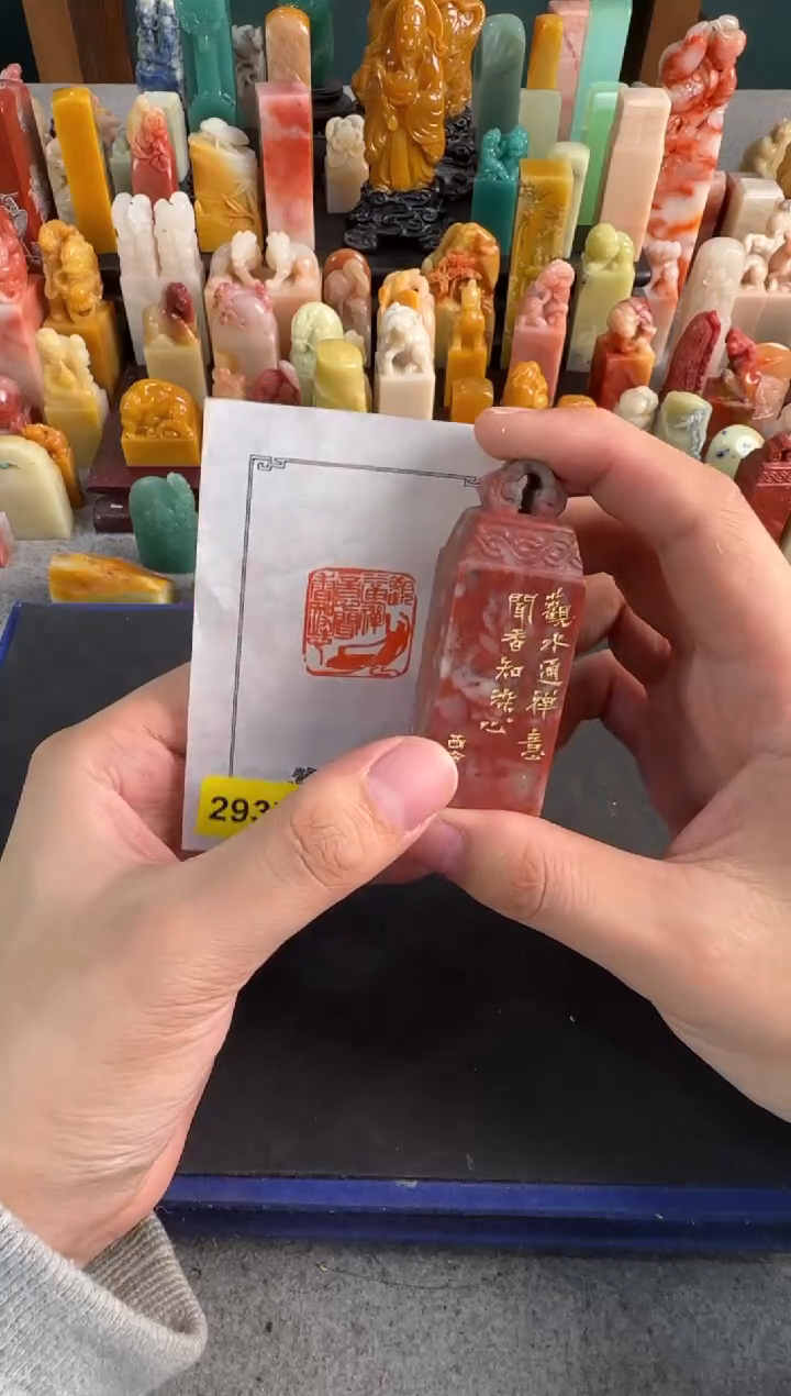 【闪购商品】青田石印石编号编号2937