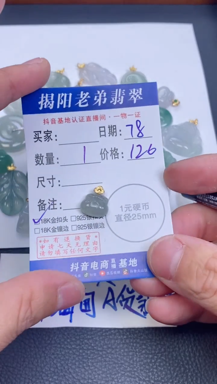 【闪购商品】翡翠颈饰18K金镶嵌多样性发其中一件