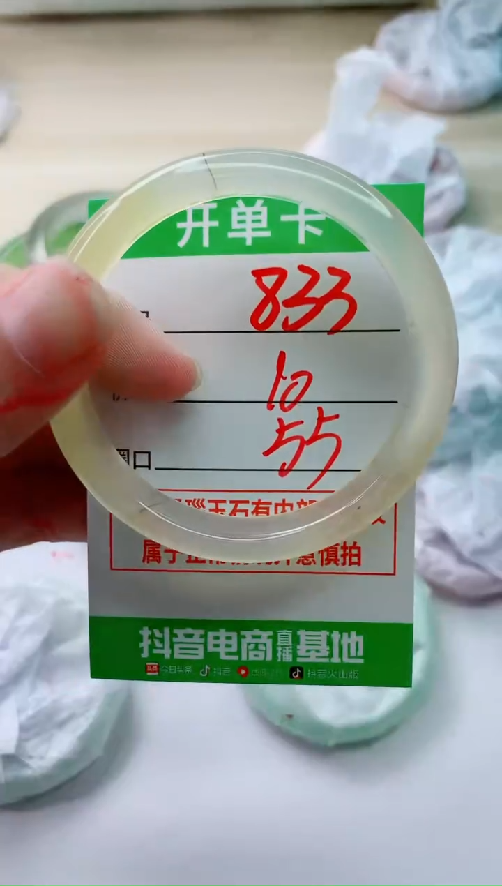 玛瑙/玉髓手镯未镶嵌833