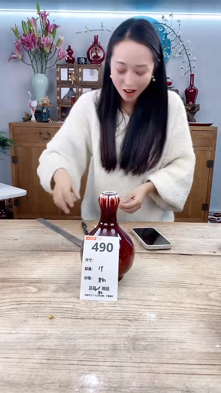 【闪购商品】陶瓷490
