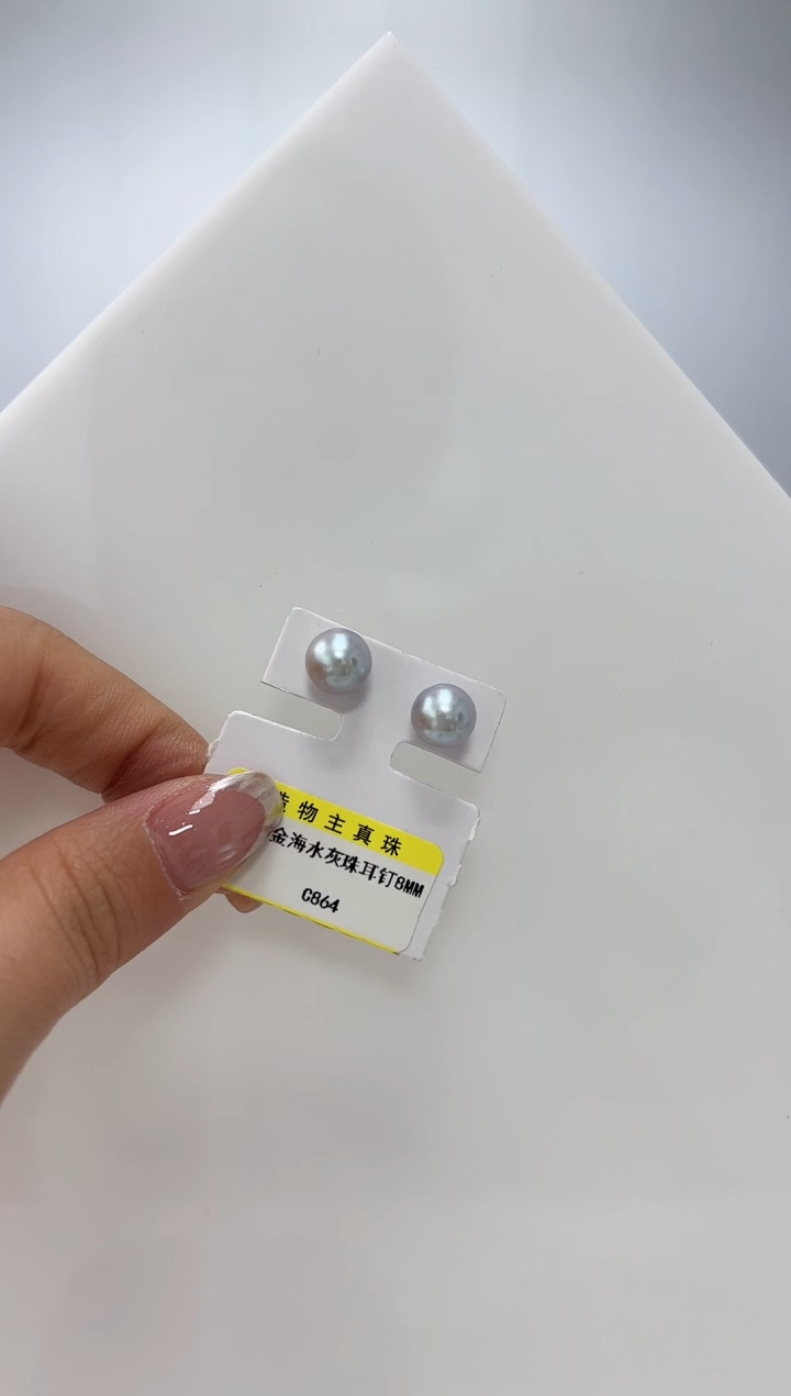 【闪购商品】海水珍珠DA18K金镶嵌耳钉 8  C864