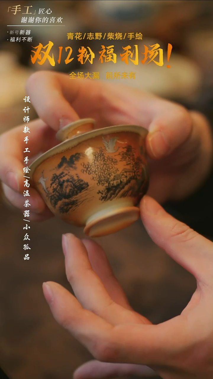 摆件陶溯本造物——126仙鹤盖碗