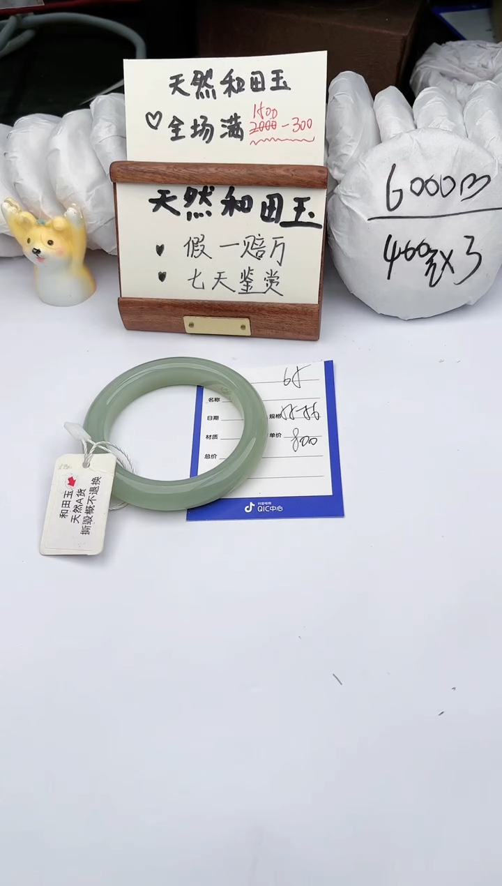 【闪购商品】和田玉手镯未镶嵌玉轩阁65