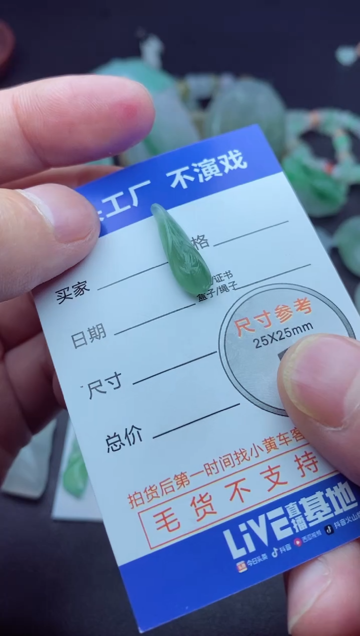 【闪购商品】定制翡翠未镶嵌翡翠