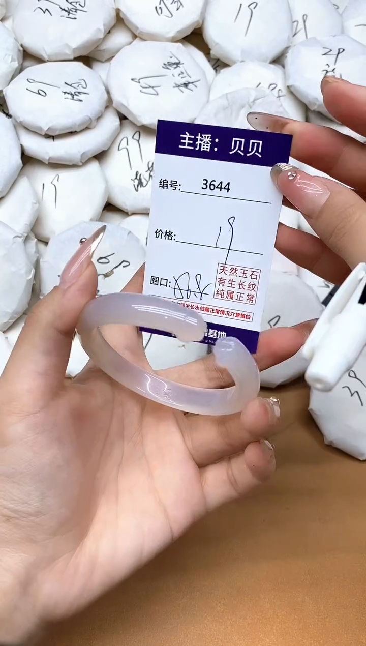 手镯玛瑙/玉髓未镶嵌3644