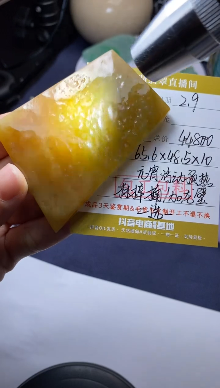 【闪购商品】定制翡翠未镶嵌定制作品