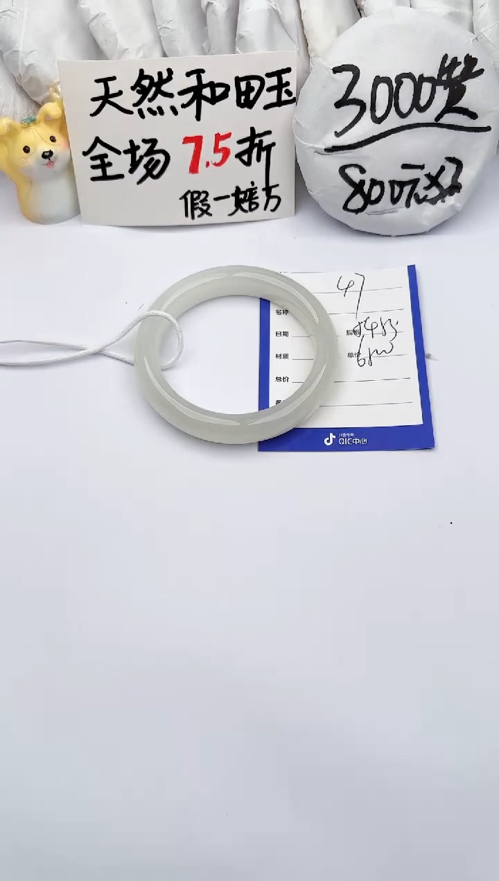 【闪购商品】和田玉手镯未镶嵌玉轩阁47