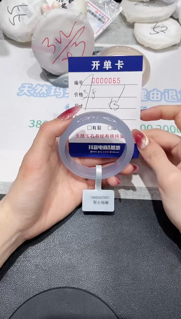 【闪购商品】玛瑙/玉髓手镯未镶嵌65