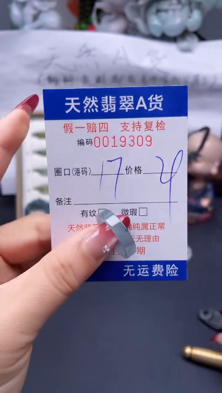 【闪购商品】翡翠戒指未镶嵌17*19309...