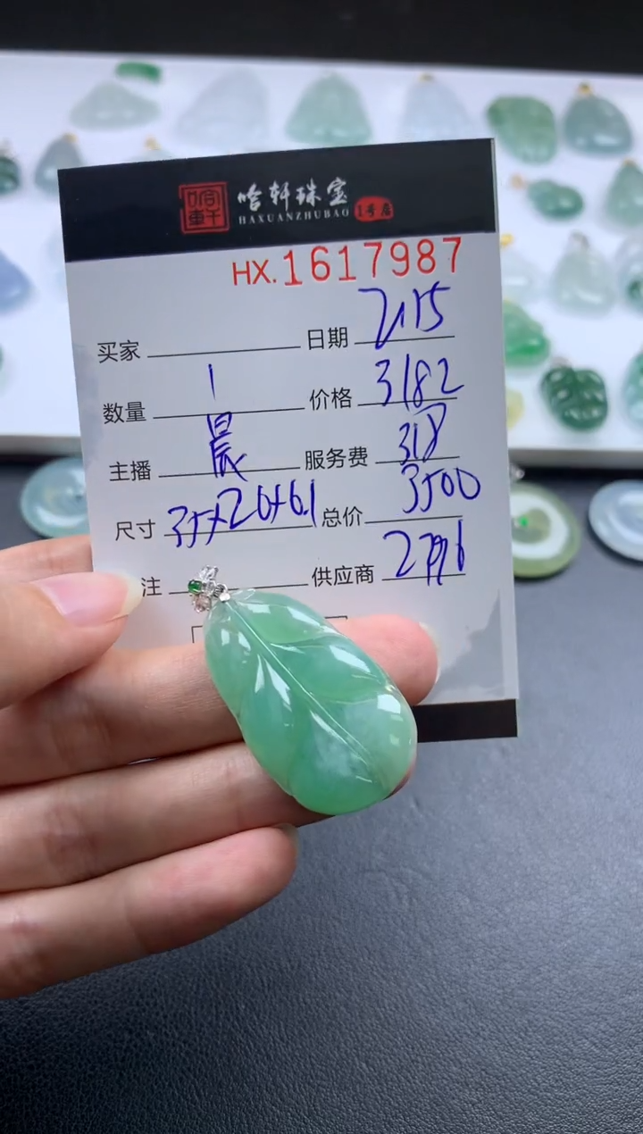 【闪购商品】翡翠挂件未镶嵌哈轩 挂件1