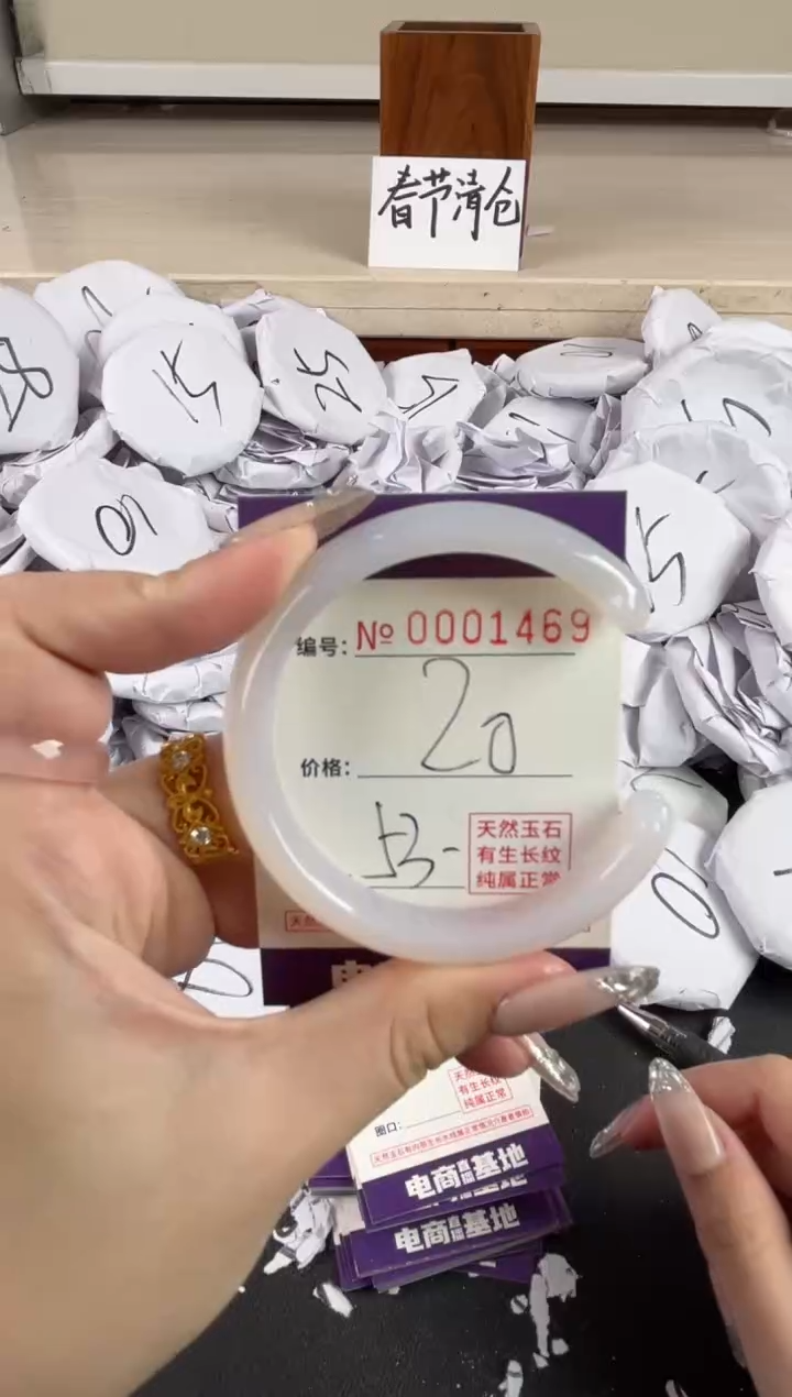 【闪购商品】玛瑙/玉髓手镯未镶嵌1469