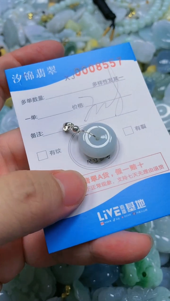 翡翠未镶嵌颈饰闪购商品0008557