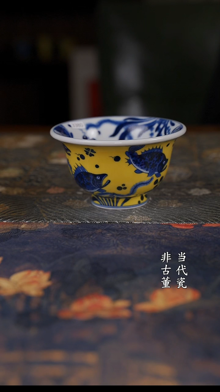 水造 黄釉鳜鱼压手杯