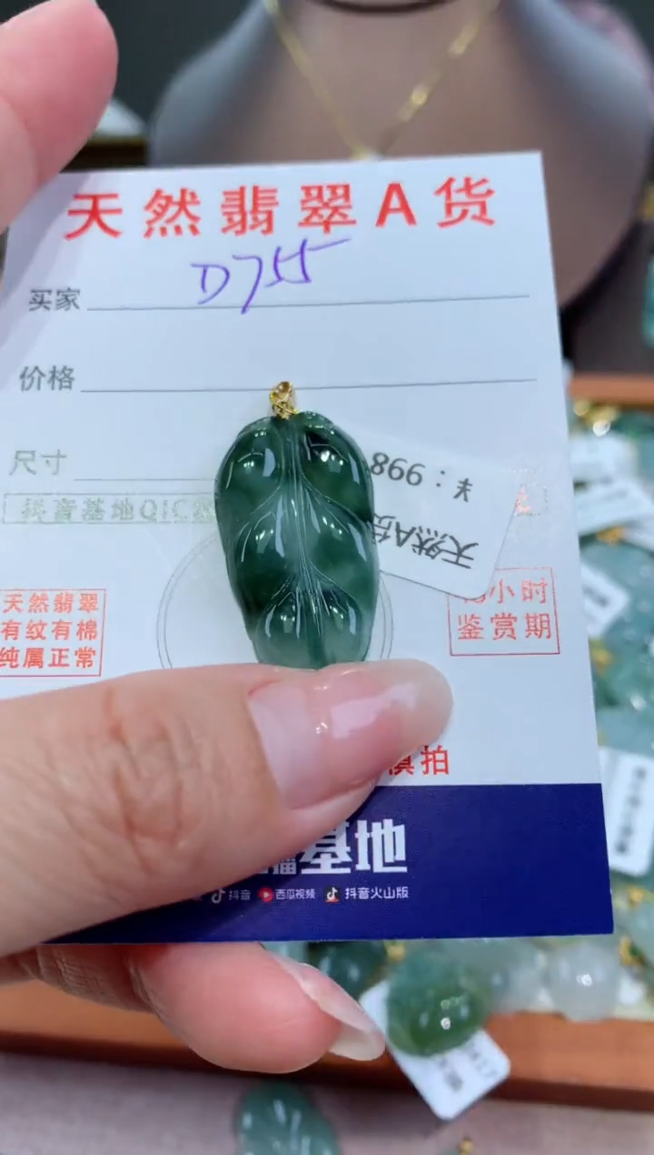 【闪购商品】翡翠颈饰18K金镶嵌天然翡翠A货挂件